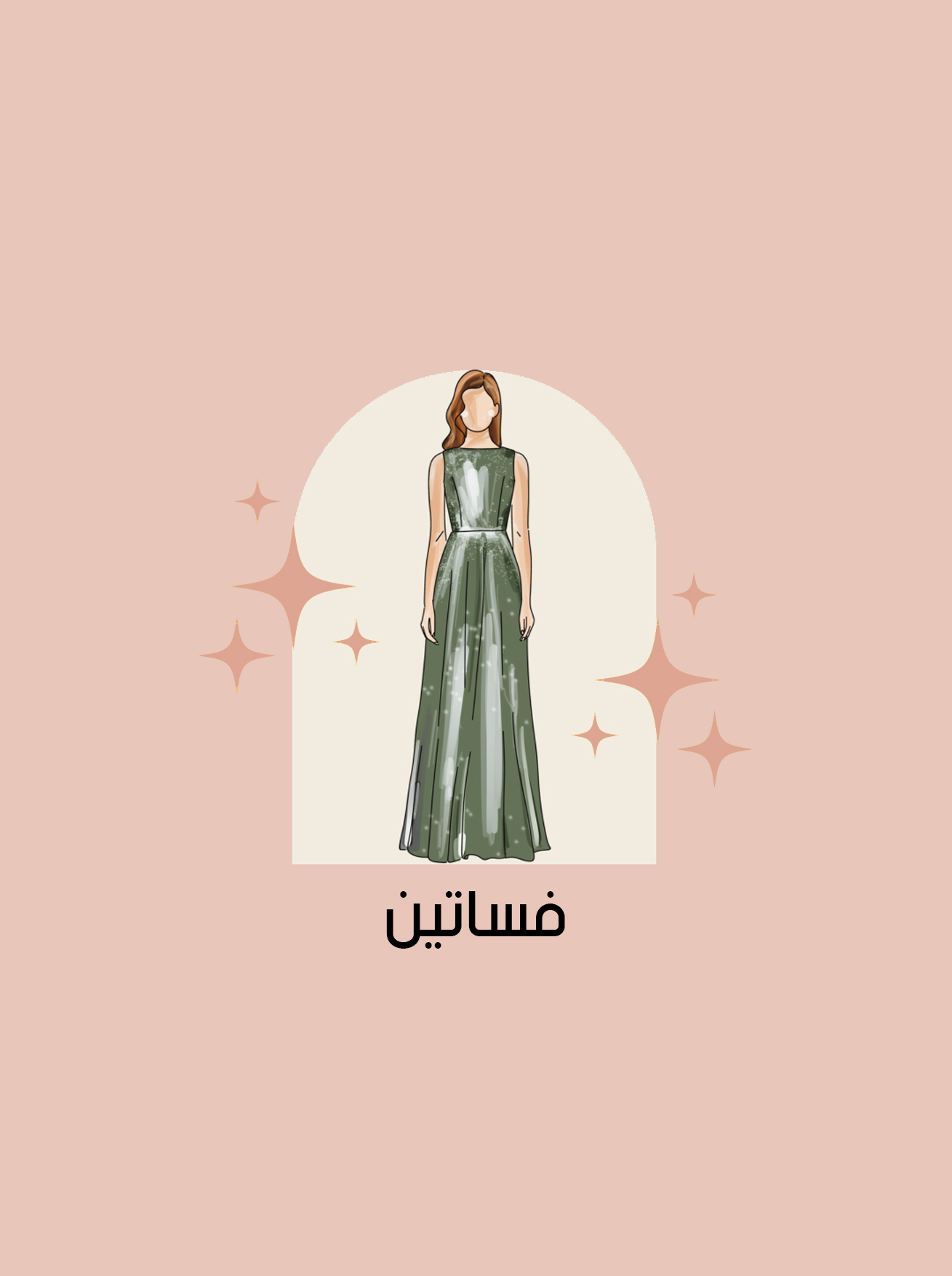 مصممات فساتين