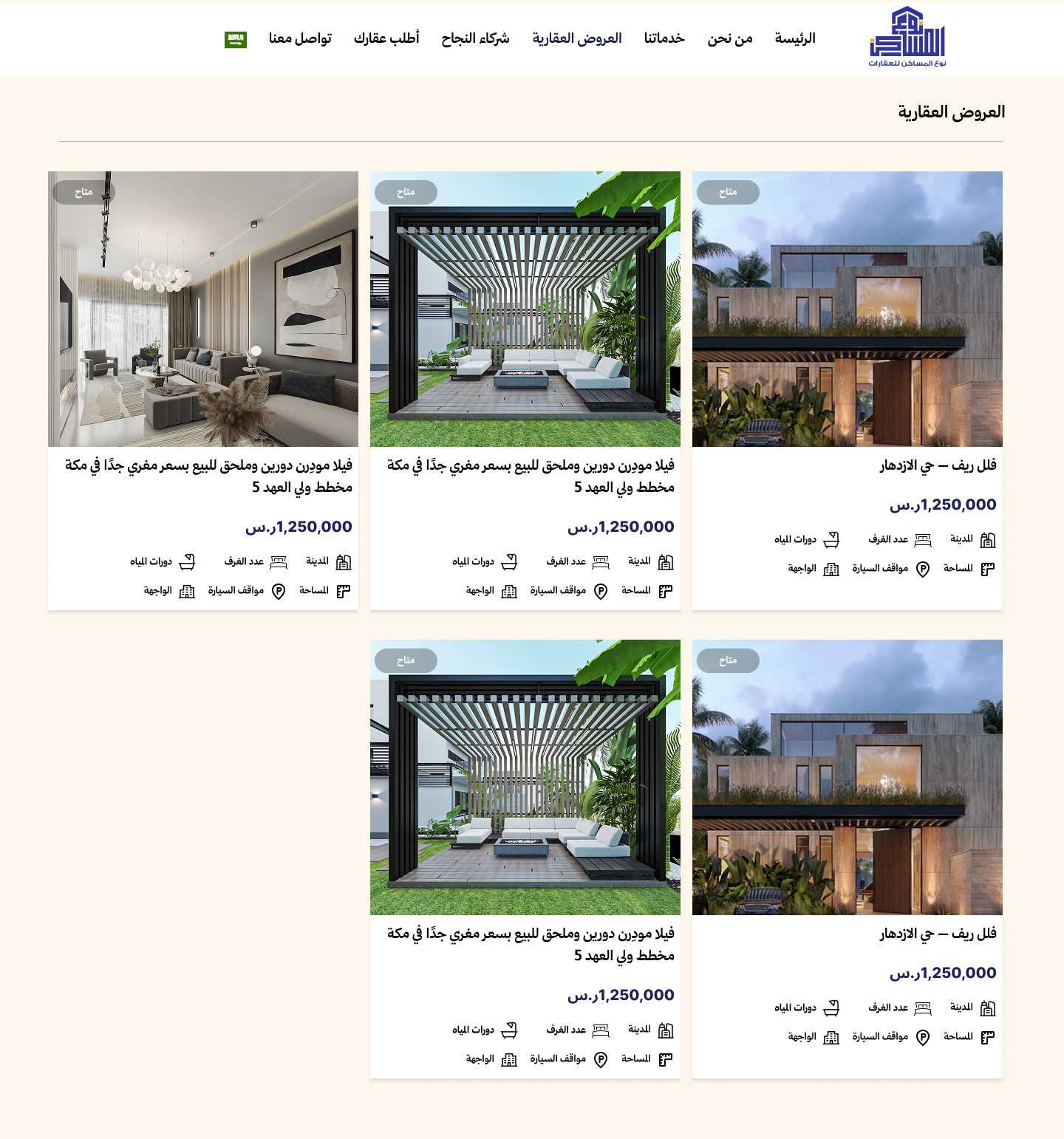 صورة المشروع