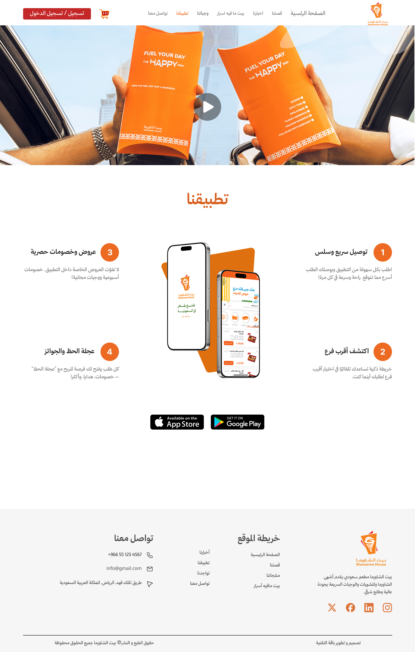 صورة المشروع