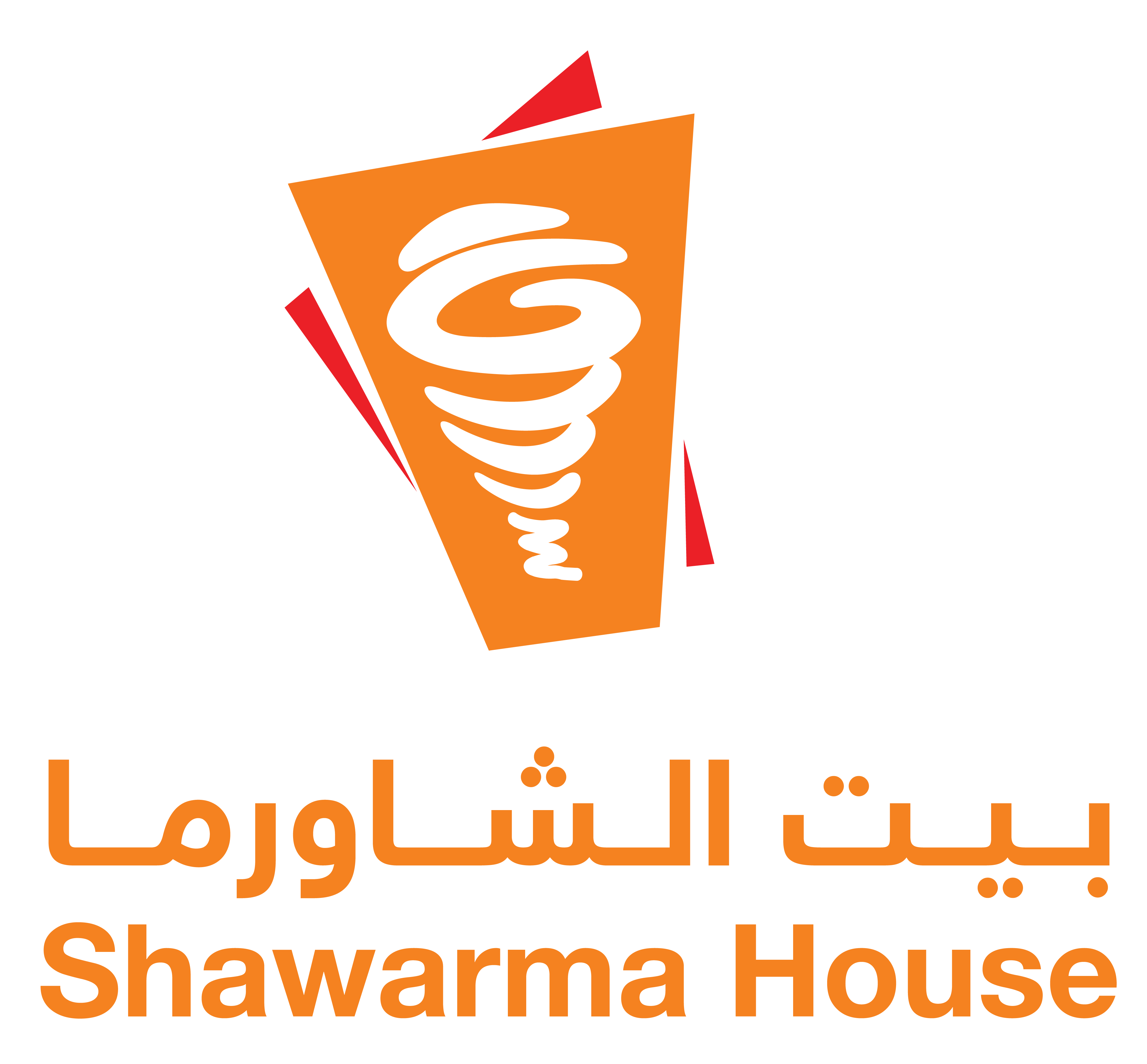 شركة مطاعم بيت الشاورما